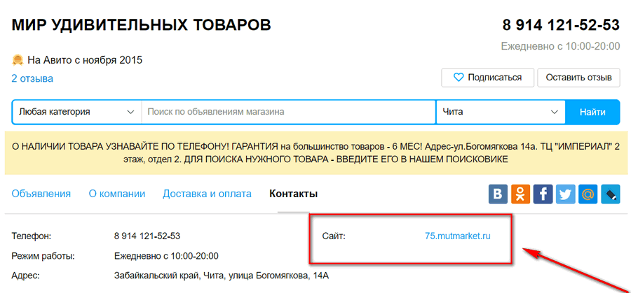 Как продвинуть сайт
