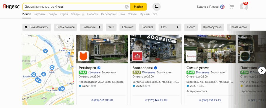 Карточка компании в Яндекс