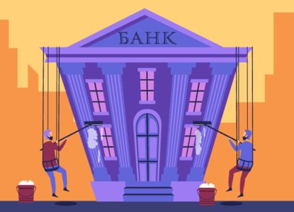 Что такое санация банка, как проводится и что она означает для обычного человека