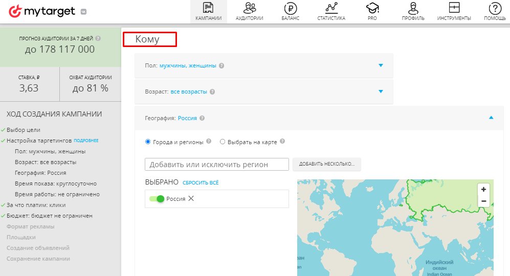 Как найти целевые аудитории ВКонтакте