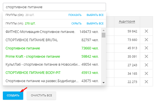 Как найти целевые аудитории ВКонтакте