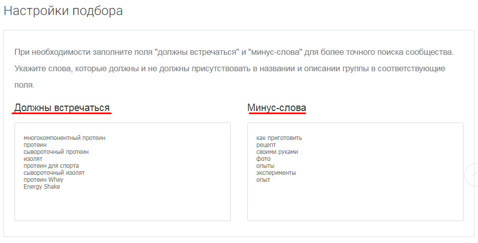 Как найти целевые аудитории ВКонтакте