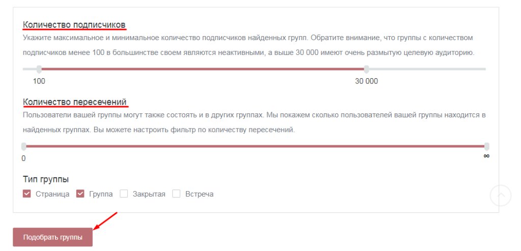 Как найти целевые аудитории ВКонтакте