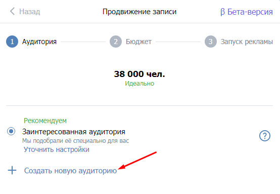 Как найти целевые аудитории ВКонтакте