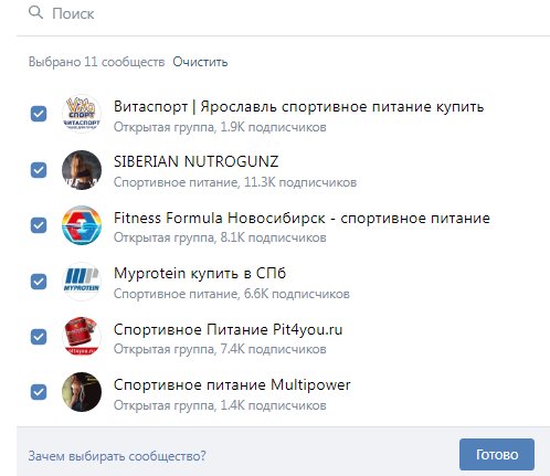 Как найти целевые аудитории ВКонтакте