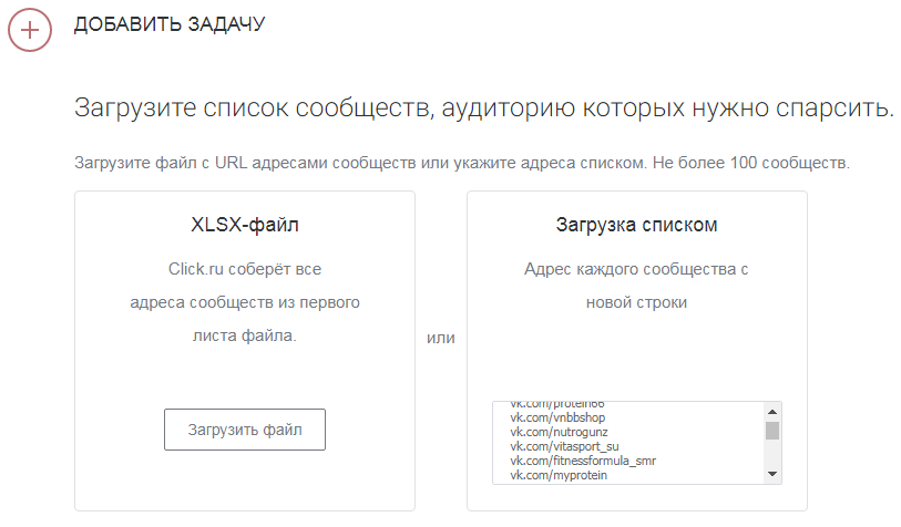Как найти целевые аудитории ВКонтакте