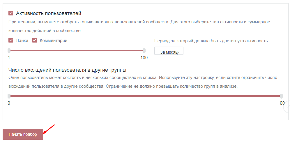 Как найти целевые аудитории ВКонтакте