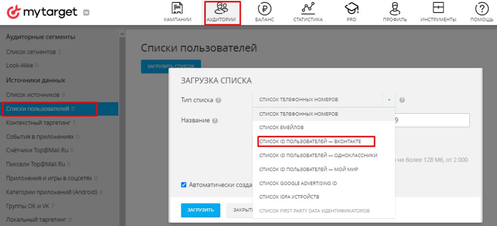 Как найти целевые аудитории ВКонтакте