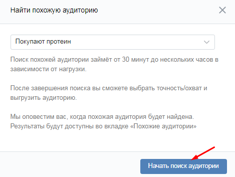 Как найти целевые аудитории ВКонтакте