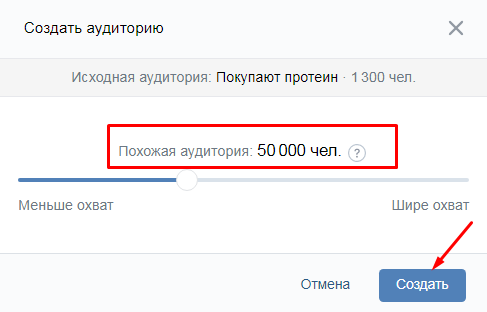 Как найти целевые аудитории ВКонтакте