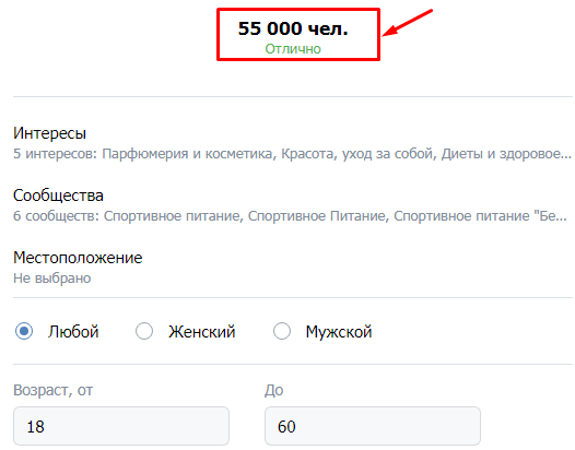 Как найти целевые аудитории ВКонтакте