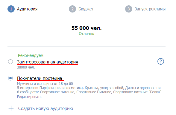 Как найти целевые аудитории ВКонтакте