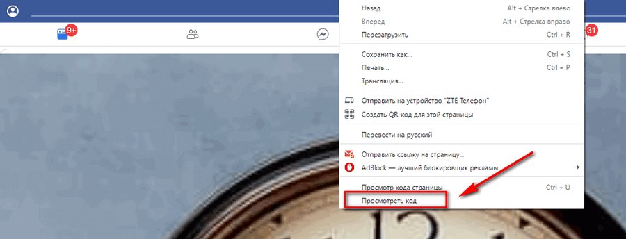 Скачать видео с Фейсбука 