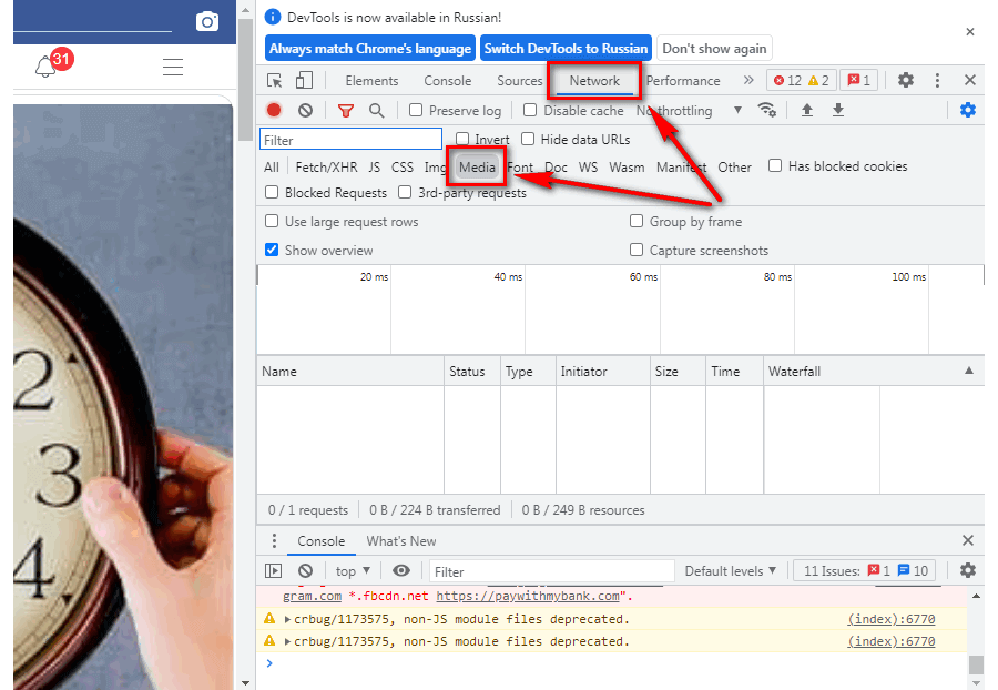 Скачать видео с Фейсбука онлайн