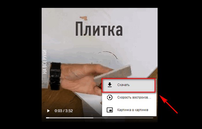 Скачать видео с Фейсбука 
