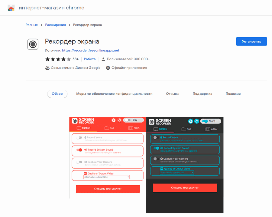 Запись видео с экрана