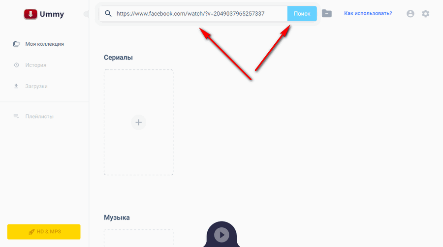 Скачать видео с Фейсбука по ссылке
