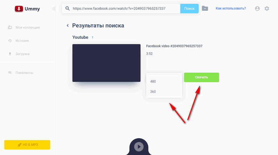 Скачать видео с Фейсбука 