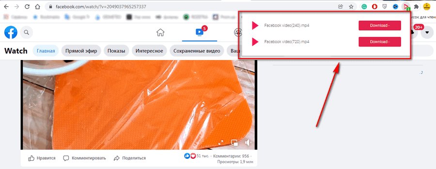 Скачать видео с Фейсбука бесплатно