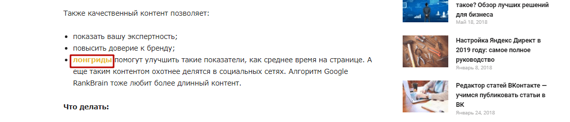 Внутренняя ссылка в тексте