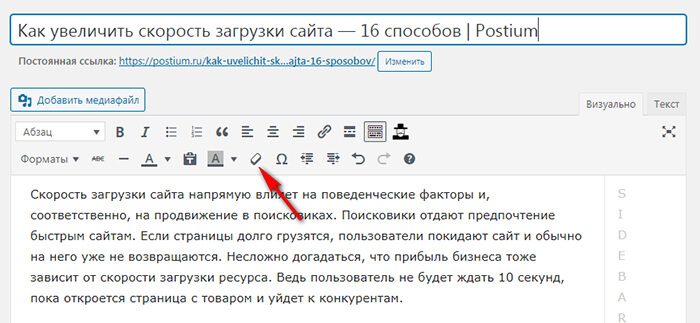 Как оптимизировать код сайта