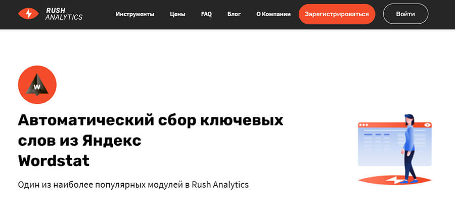 Как проверить частотность ключевых слов