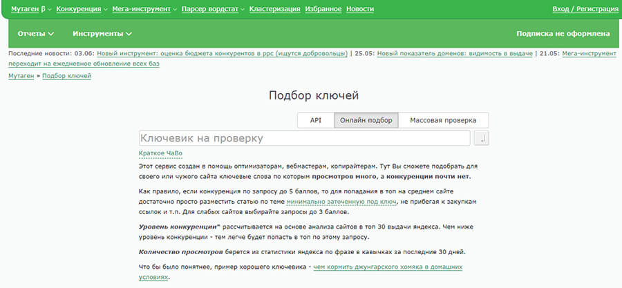 Как спарсить Яндекс Вордстат