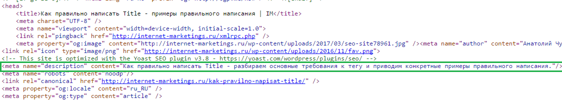 Как добавить Description на свой сайт