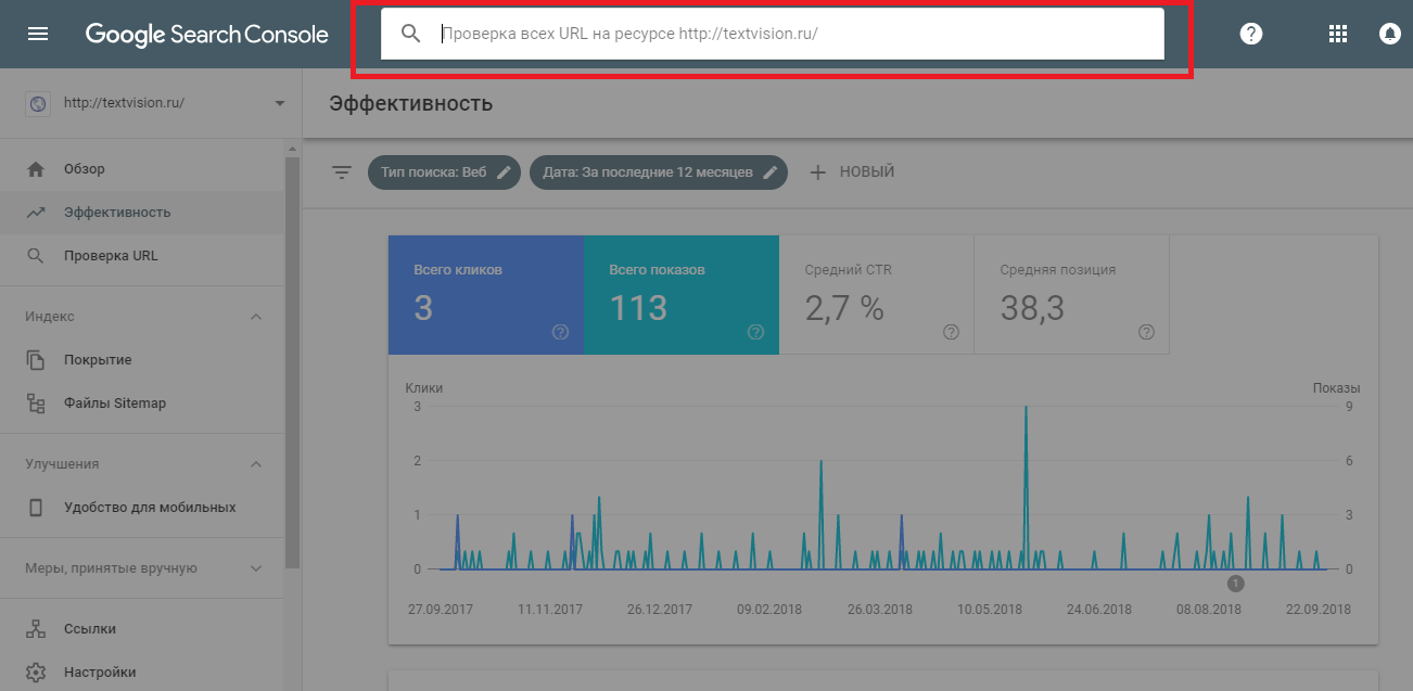 Проверка URL в google