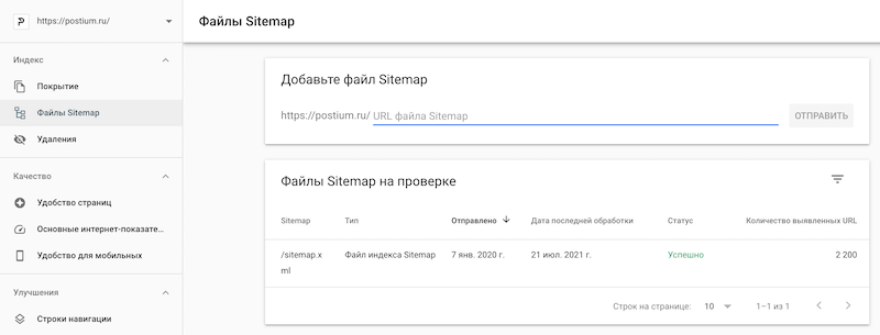 Файлы Sitemap