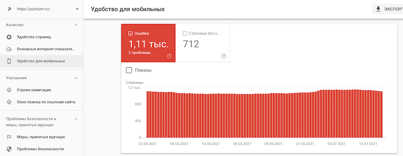 Удобство для мобильных
