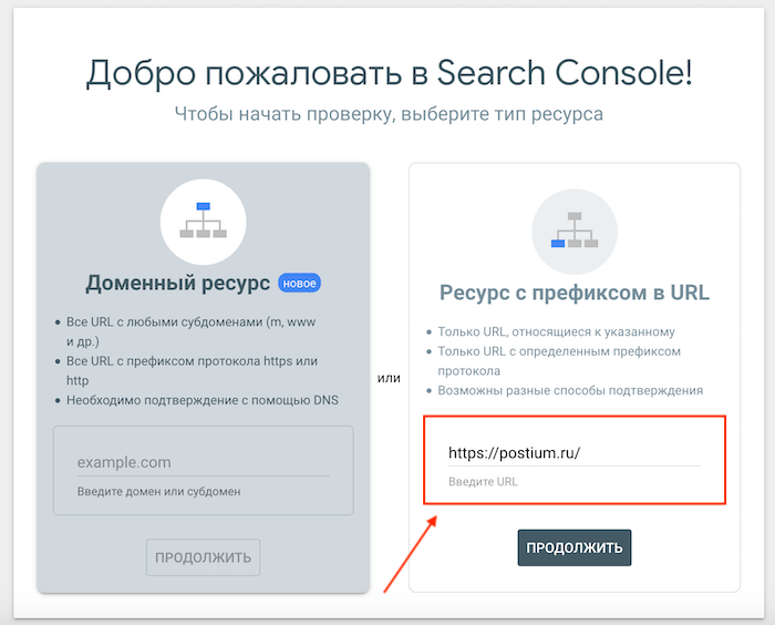 Как добавить сайт в Google Search Console