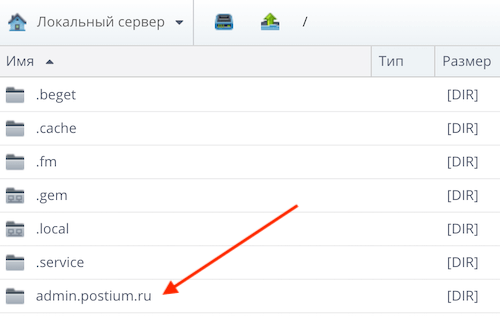Добавляем файл в корневой каталог