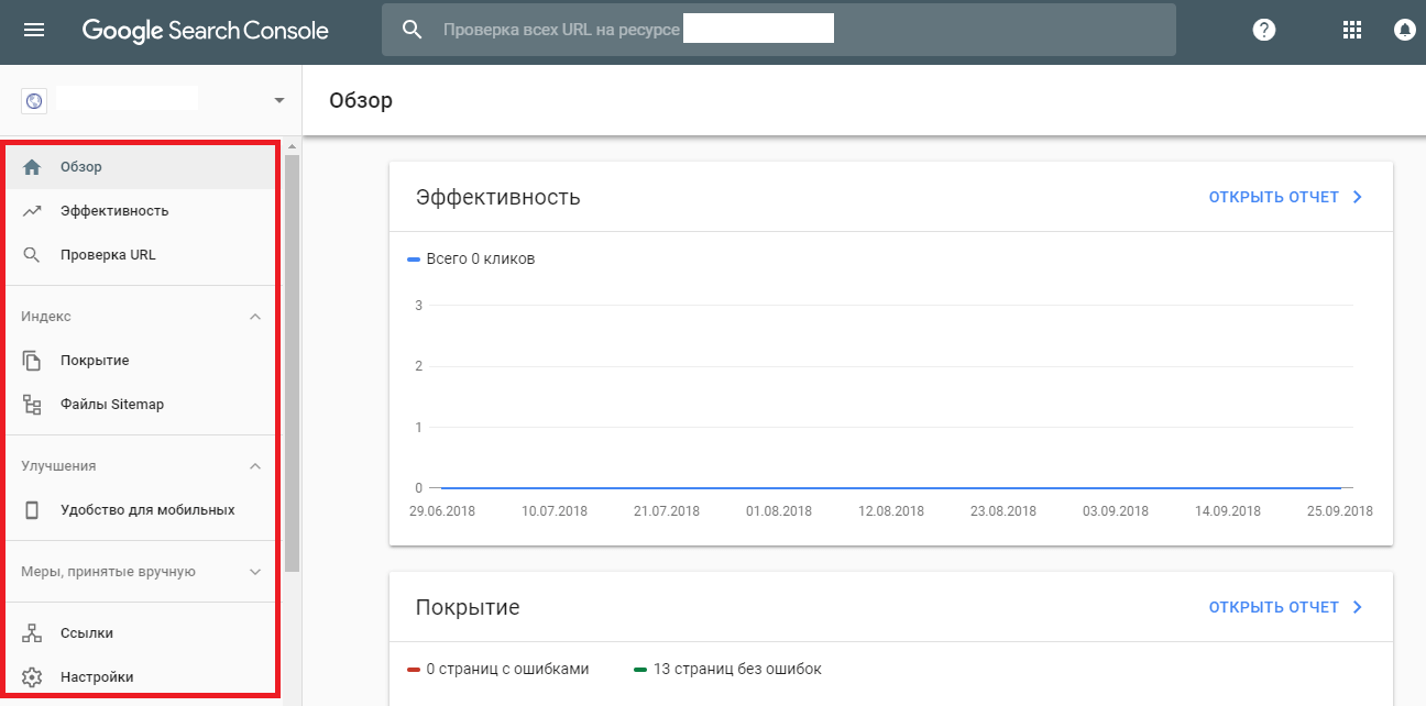 Как работать с Google Search Console