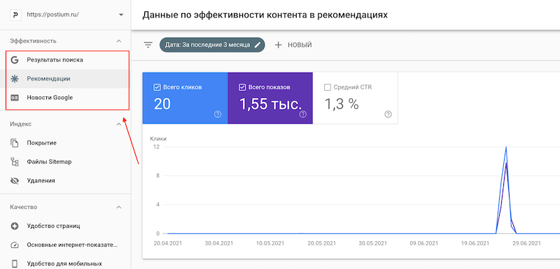 Как работать в Гугл Серч Консоль