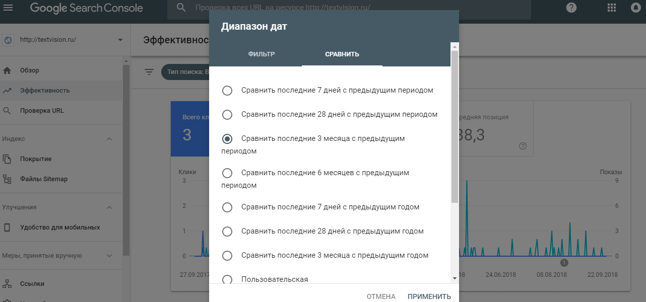 Google Search Console: подробная инструкция для вебмастера