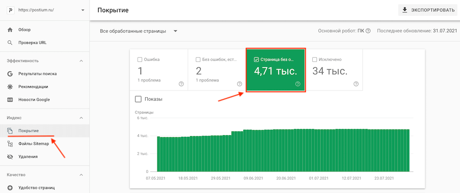 Как узнать сколько страниц проиндексировал Google