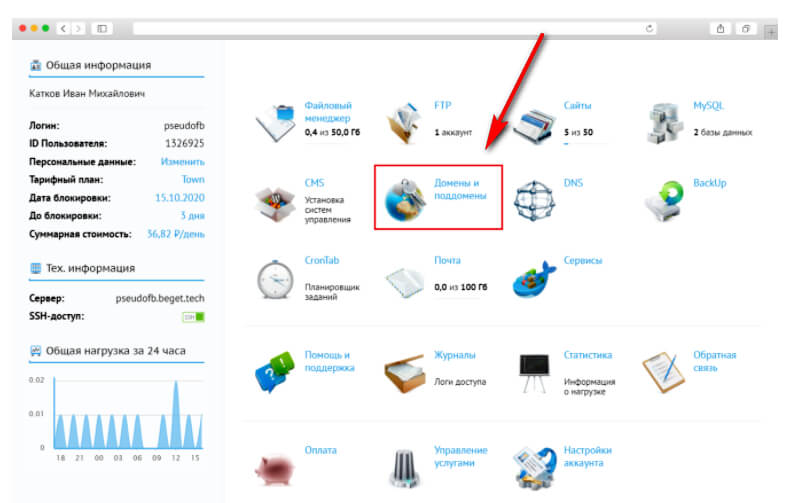 Как установить SSL-сертификат на сайт