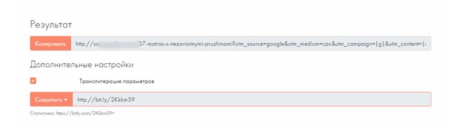 Как отслеживать трафик с помощью UTM-меток