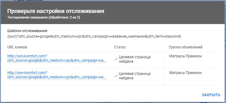Как отслеживать трафик с помощью UTM-меток