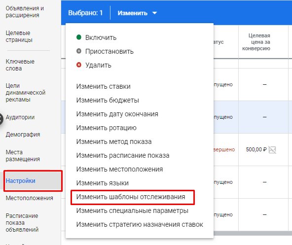 Как отслеживать трафик с помощью UTM-меток