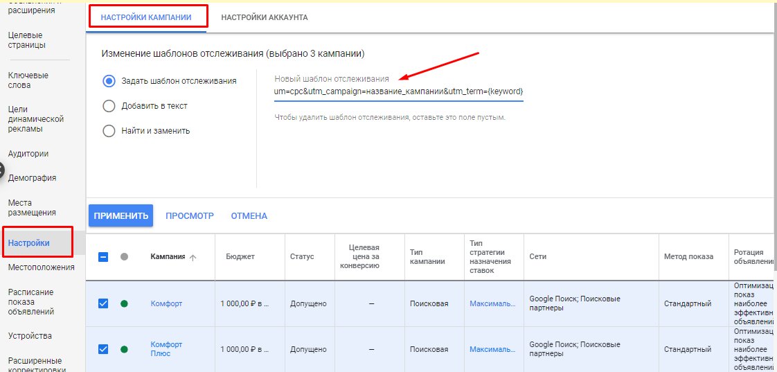 Как отслеживать трафик с помощью UTM-меток