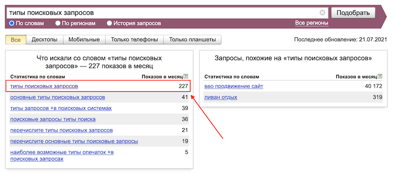 Пример среднечастотного запроса