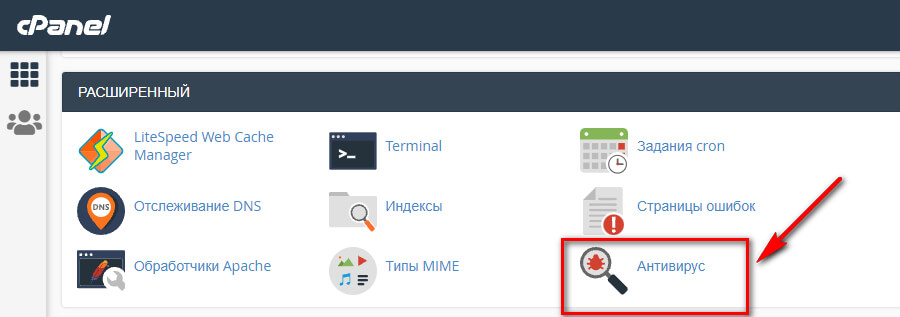 Как проверить сайт на вирусы