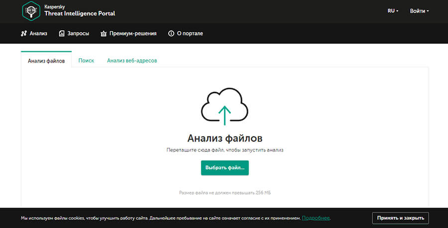 Сервис для проверки сайта на вирусы