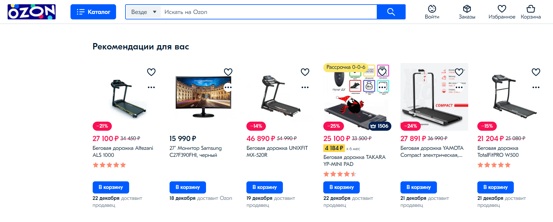 Товарные рекомендации