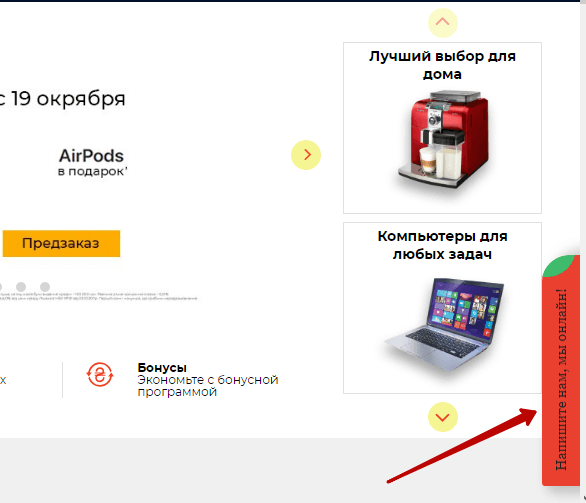 ТОП-10 онлайн чатов для сайта: обзор online консультантов