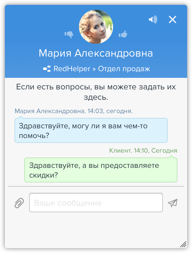 ТОП-10 онлайн чатов для сайта: обзор online консультантов