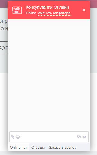 ТОП-10 онлайн чатов для сайта: обзор online консультантов