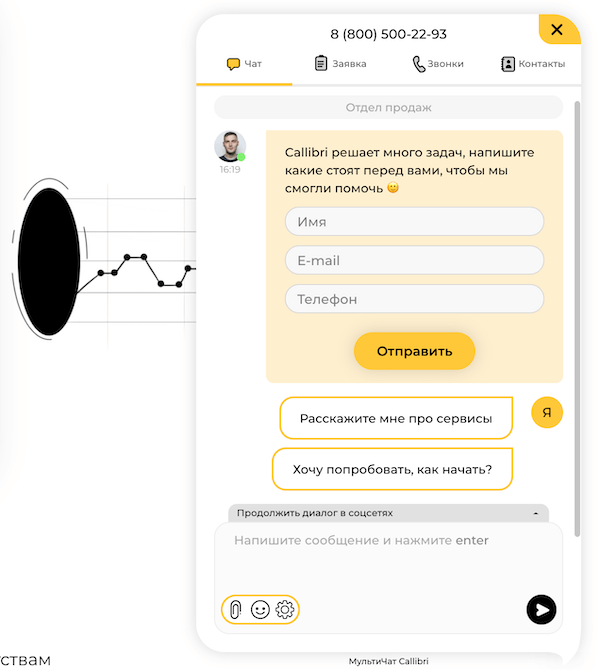 ТОП-10 онлайн чатов для сайта: обзор online консультантов